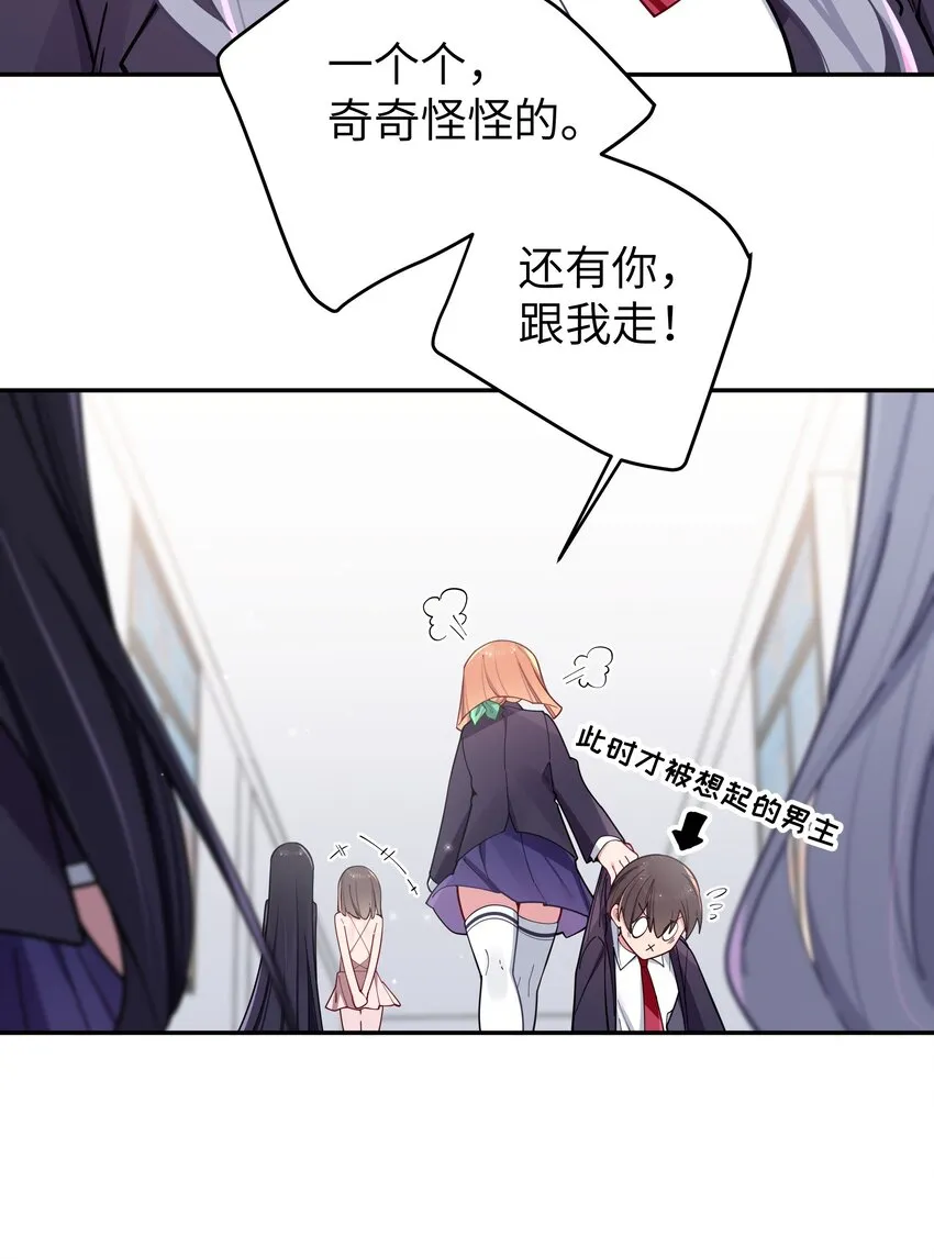 055 本以为…我们会成为好朋友呢 第18页