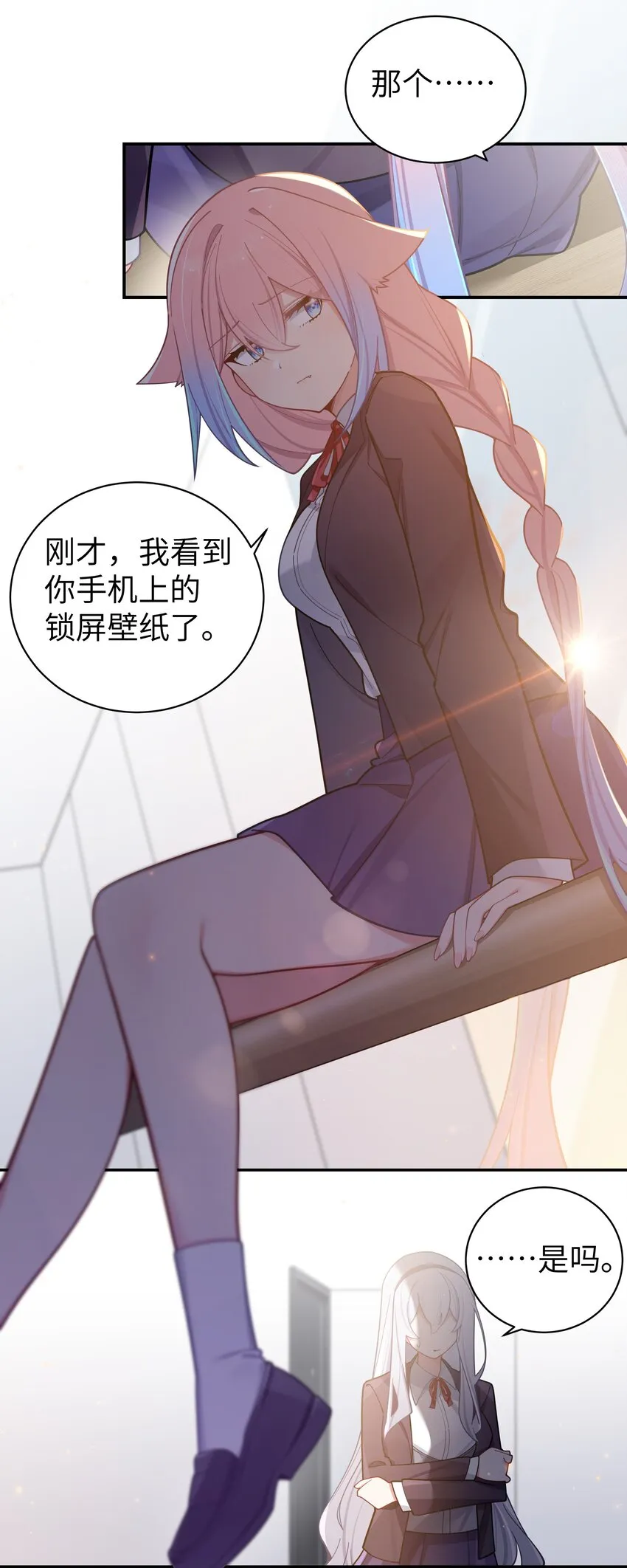 055 本以为…我们会成为好朋友呢 第20页