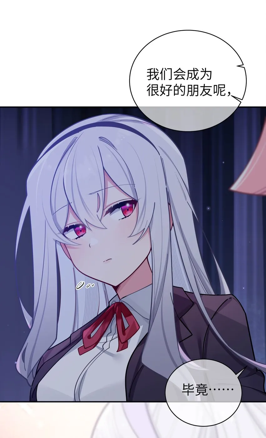 055 本以为…我们会成为好朋友呢 第24页