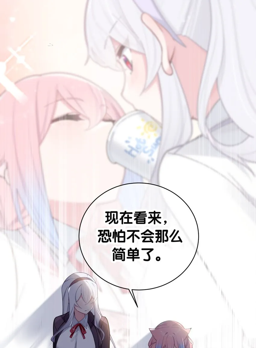 055 本以为…我们会成为好朋友呢 第25页