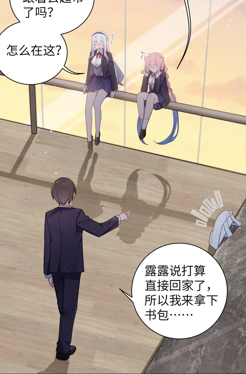 055 本以为…我们会成为好朋友呢 第28页