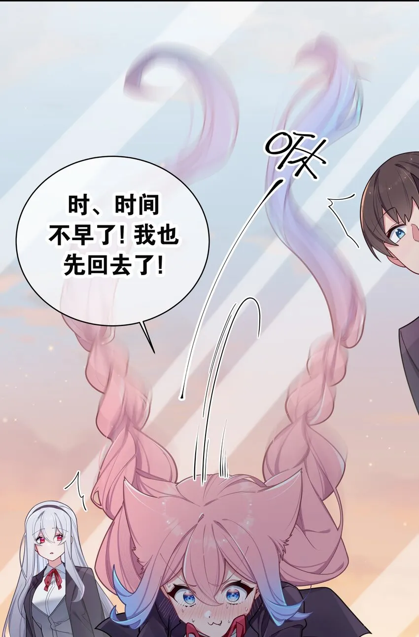 055 本以为…我们会成为好朋友呢 第29页