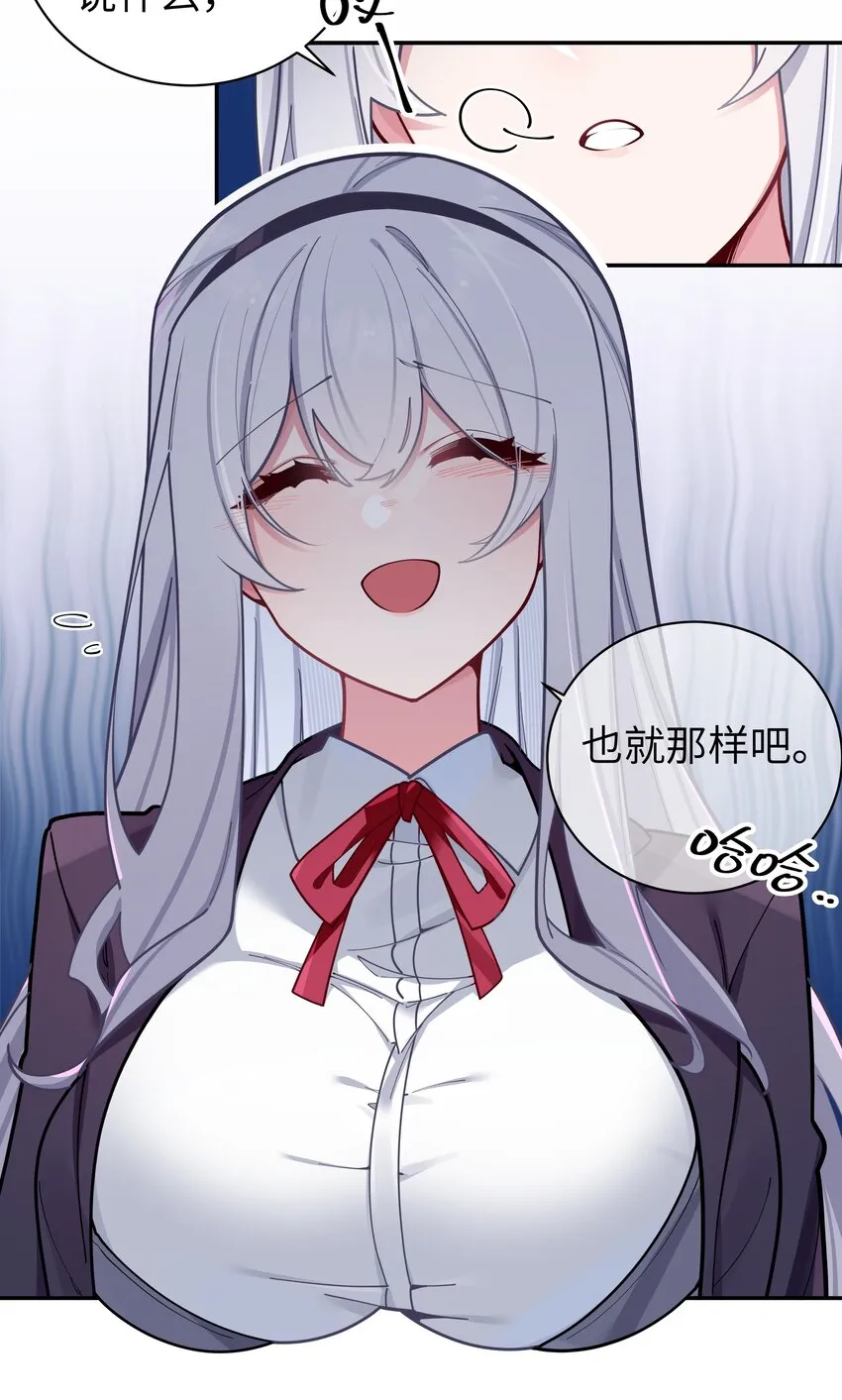 055 本以为…我们会成为好朋友呢 第32页