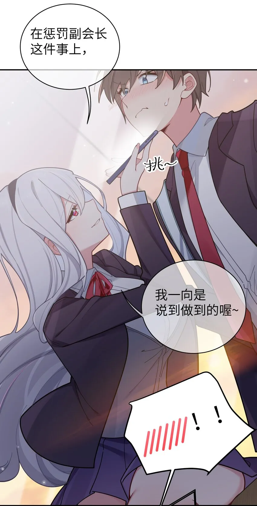 055 本以为…我们会成为好朋友呢 第35页