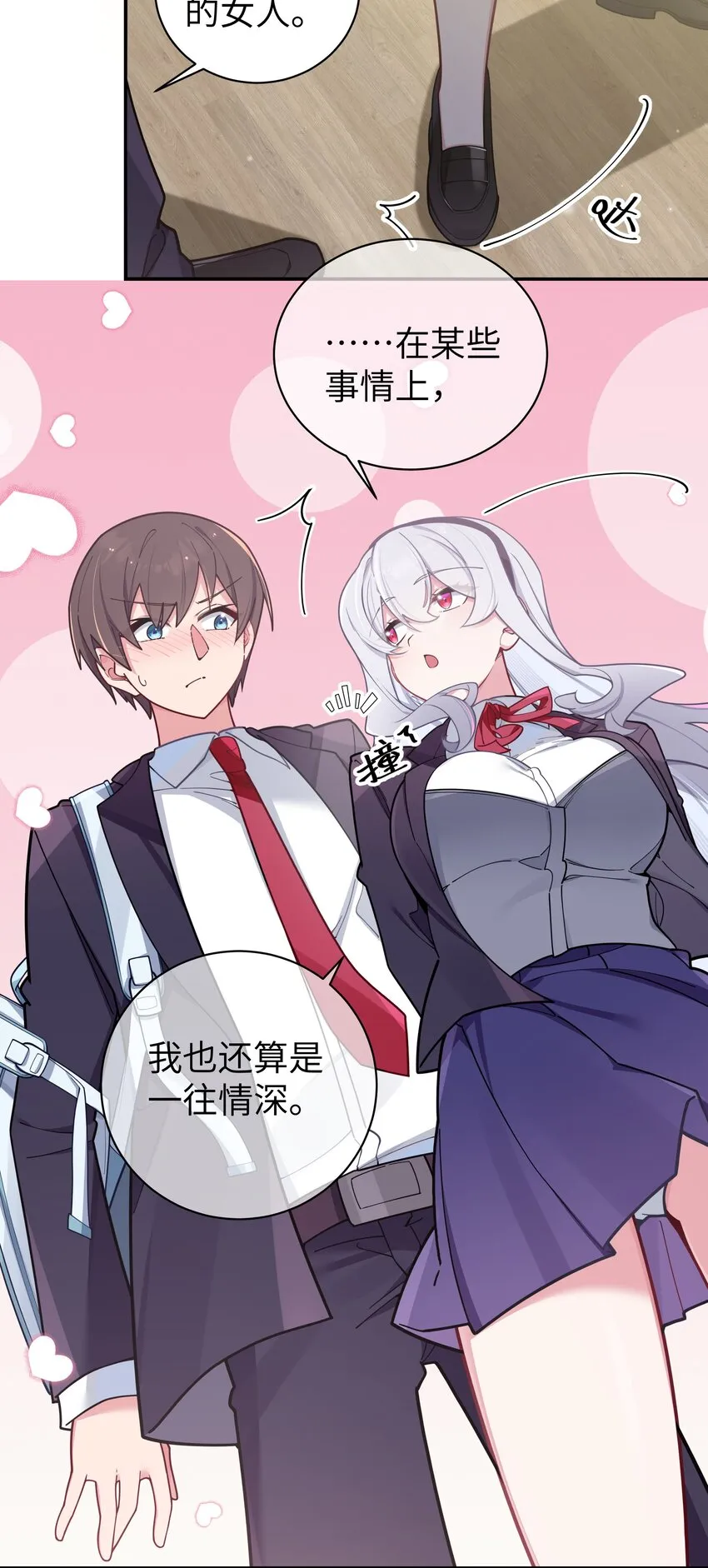 055 本以为…我们会成为好朋友呢 第37页