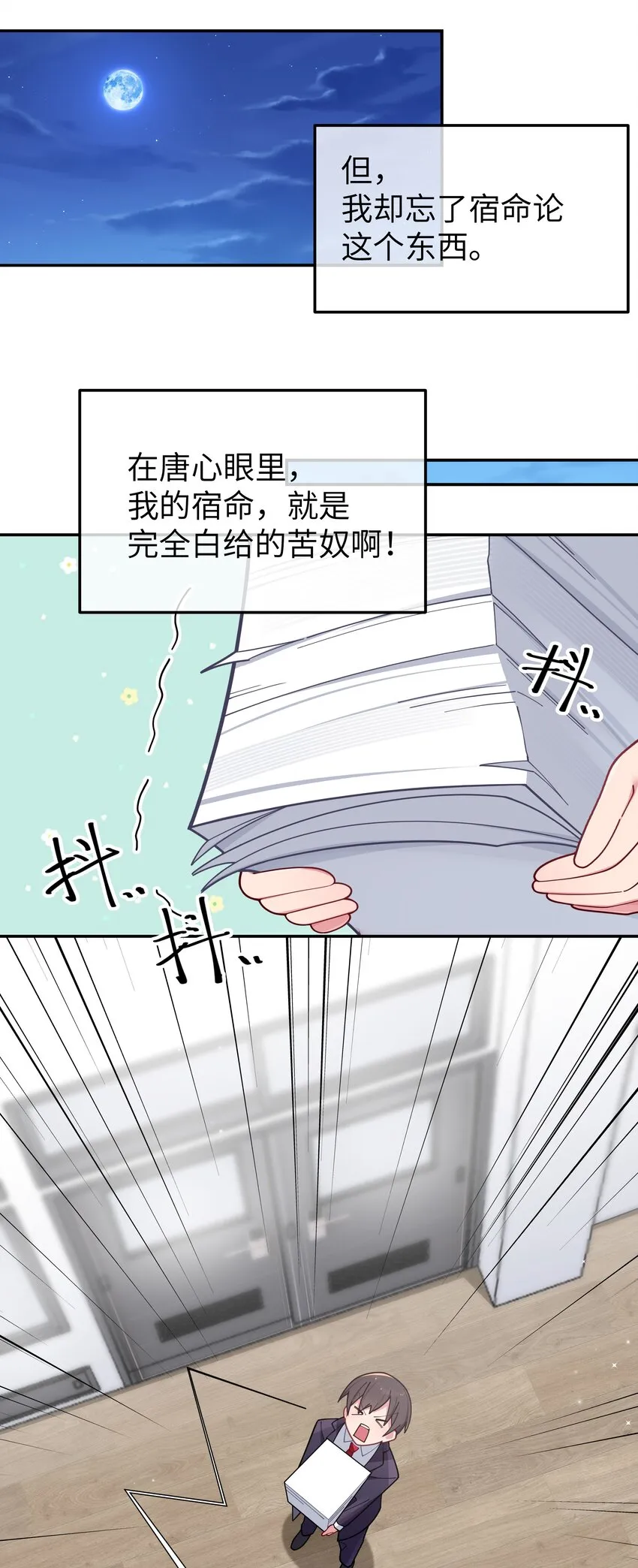 055 本以为…我们会成为好朋友呢 第40页