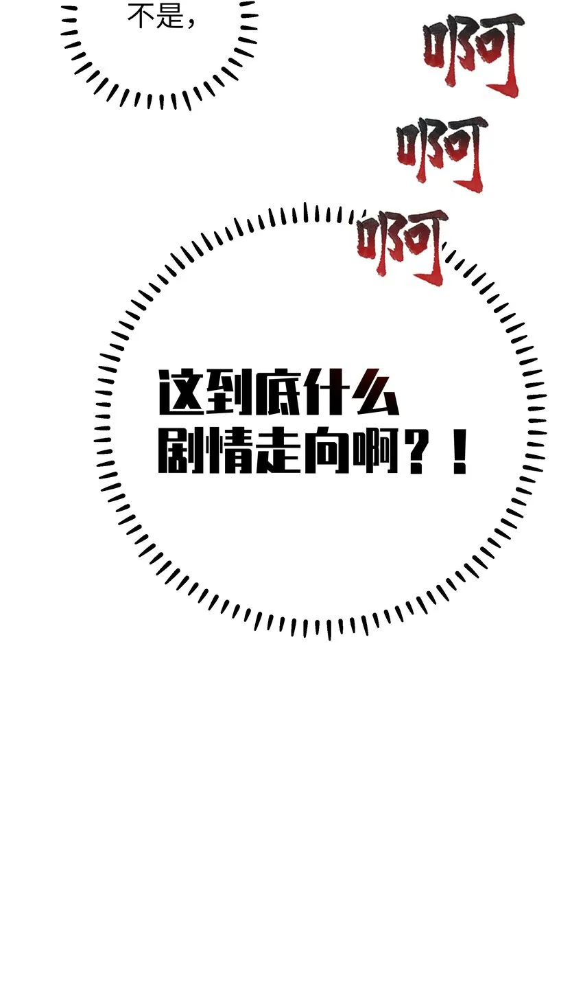055 本以为…我们会成为好朋友呢 第48页