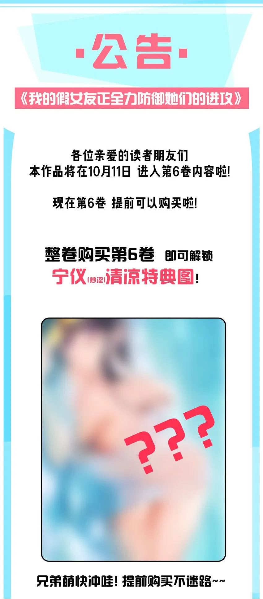 055 本以为…我们会成为好朋友呢 第49页