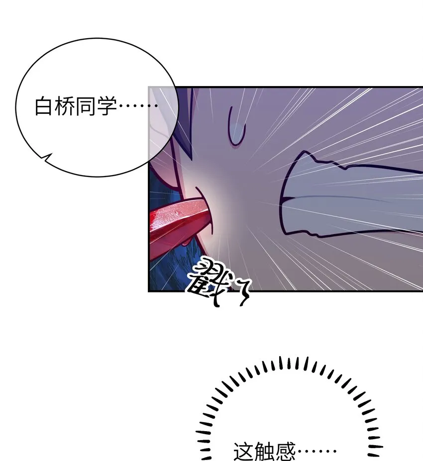 056 与学姐的深夜独处时间 第1页