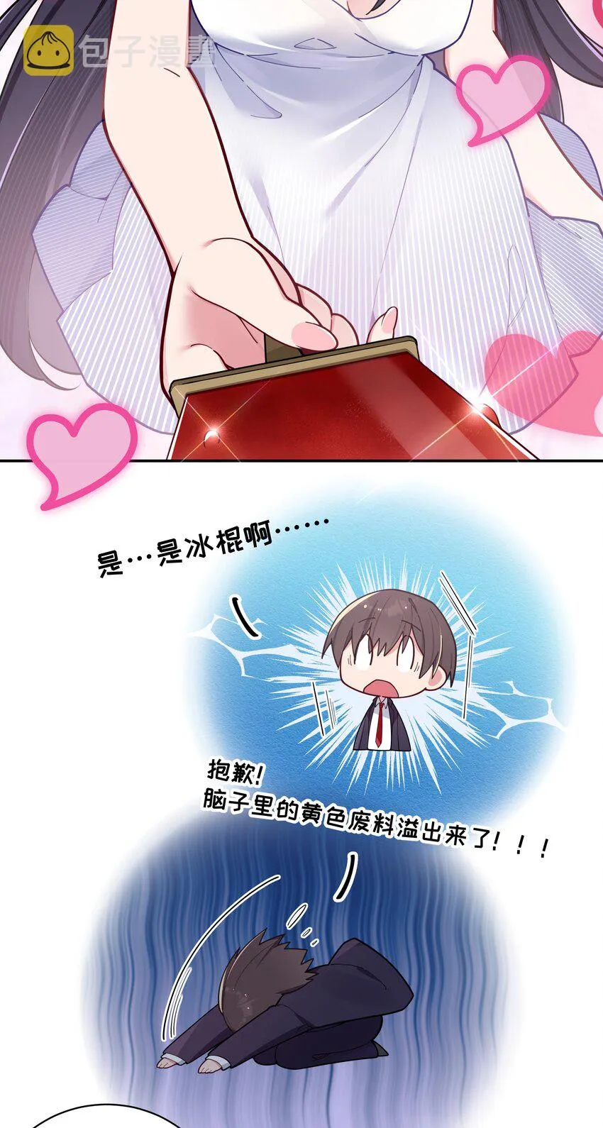 056 与学姐的深夜独处时间 第7页