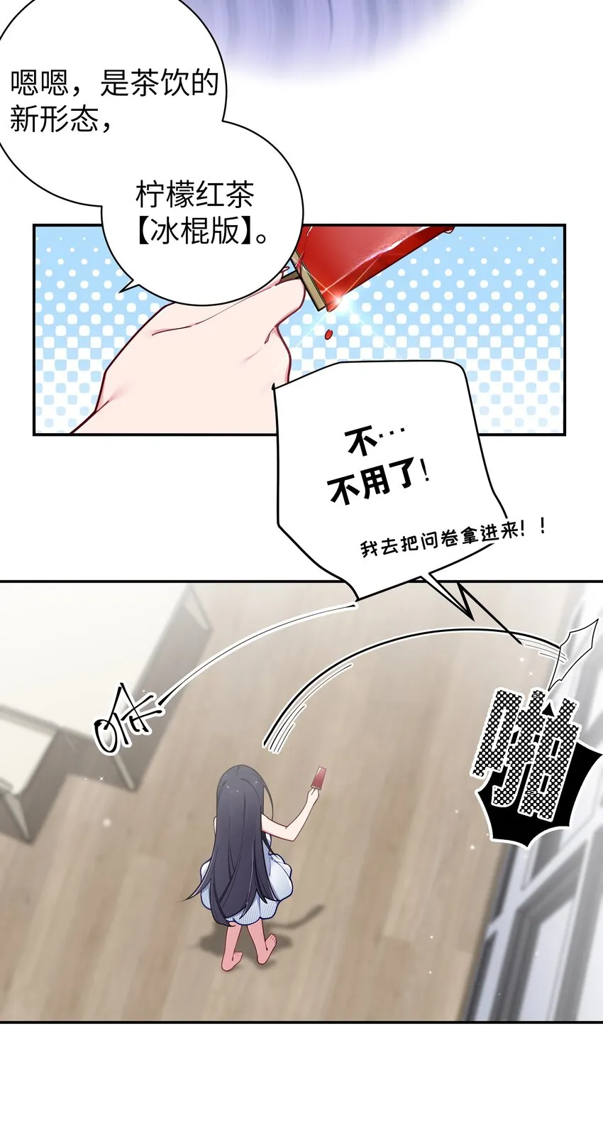 056 与学姐的深夜独处时间 第8页