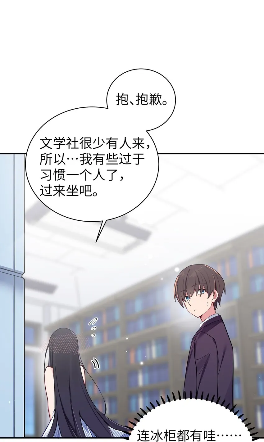 056 与学姐的深夜独处时间 第13页