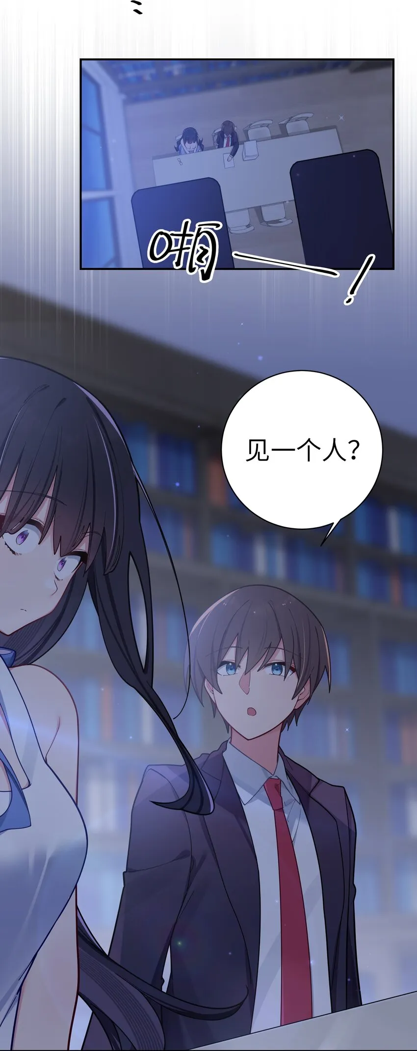 056 与学姐的深夜独处时间 第16页