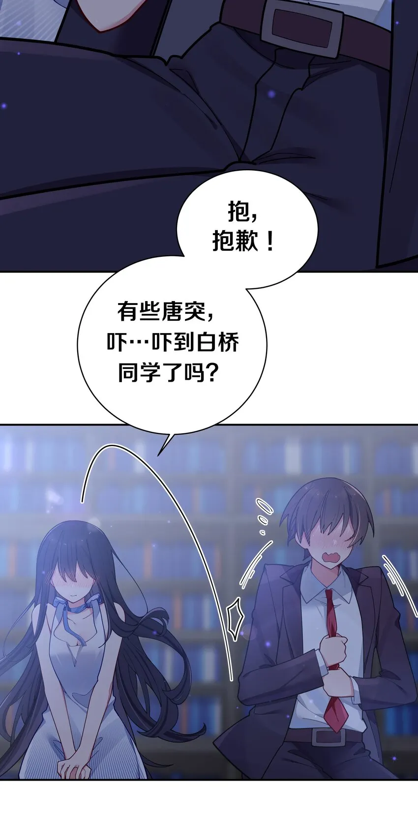 056 与学姐的深夜独处时间 第24页