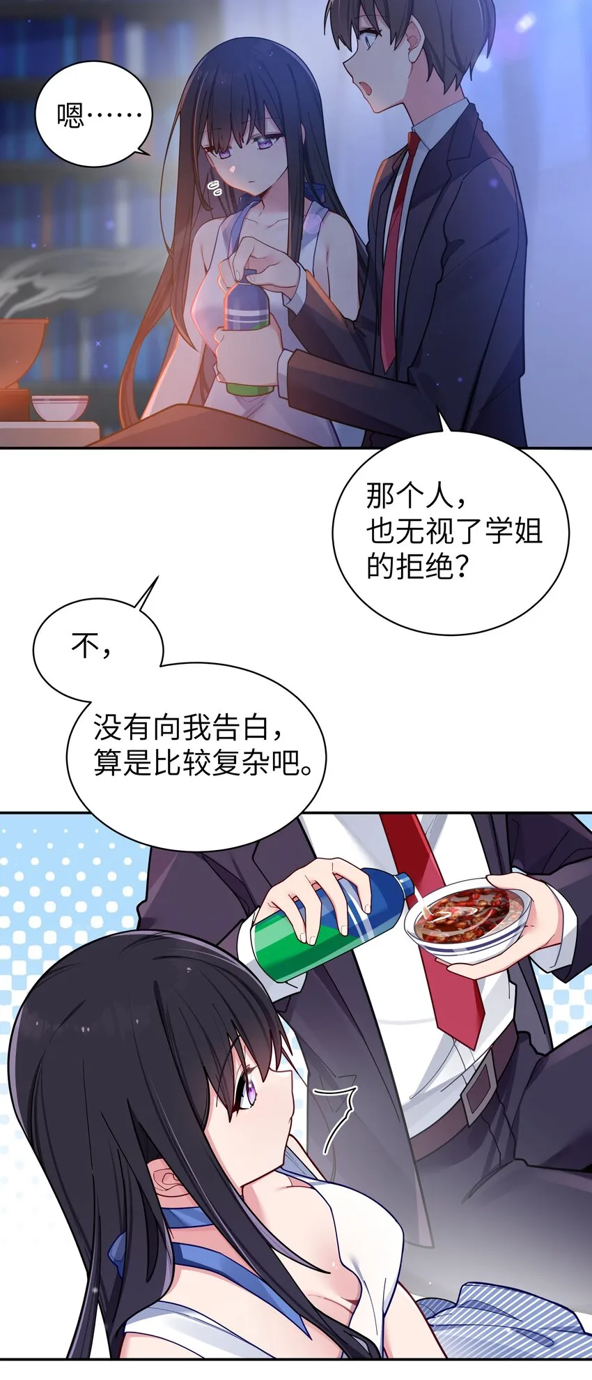056 与学姐的深夜独处时间 第31页