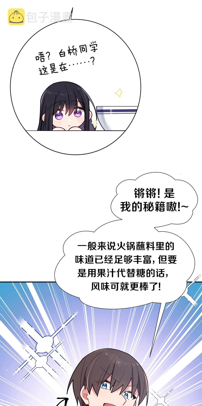 056 与学姐的深夜独处时间 第32页