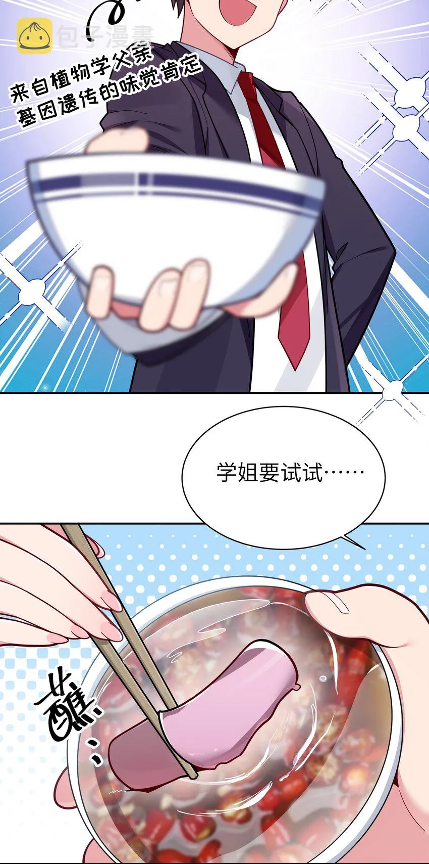056 与学姐的深夜独处时间 第33页