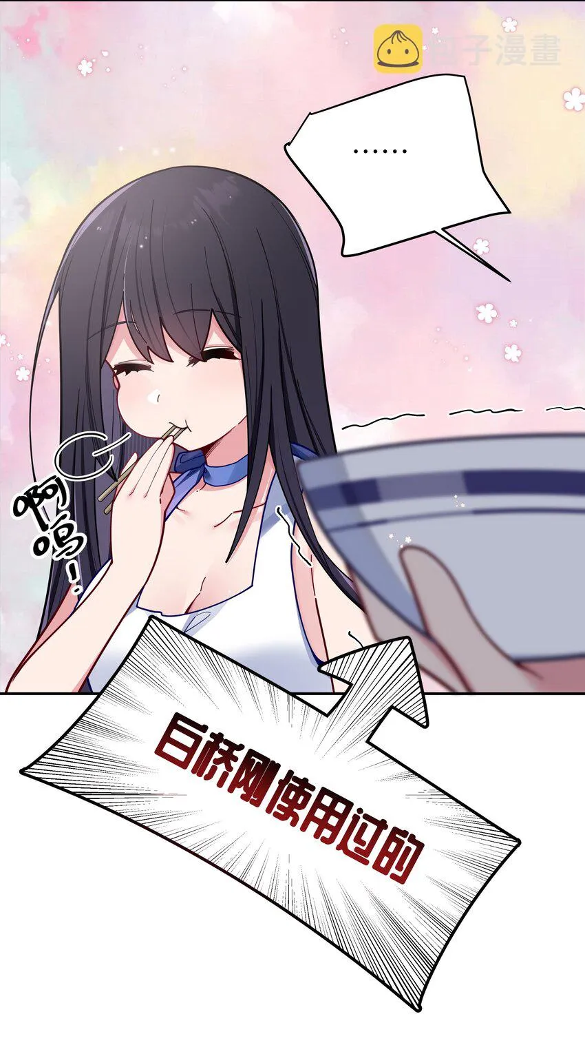 056 与学姐的深夜独处时间 第34页