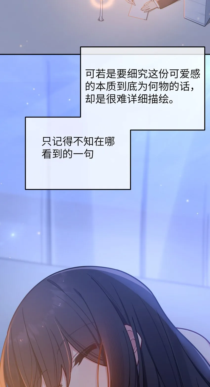 056 与学姐的深夜独处时间 第42页