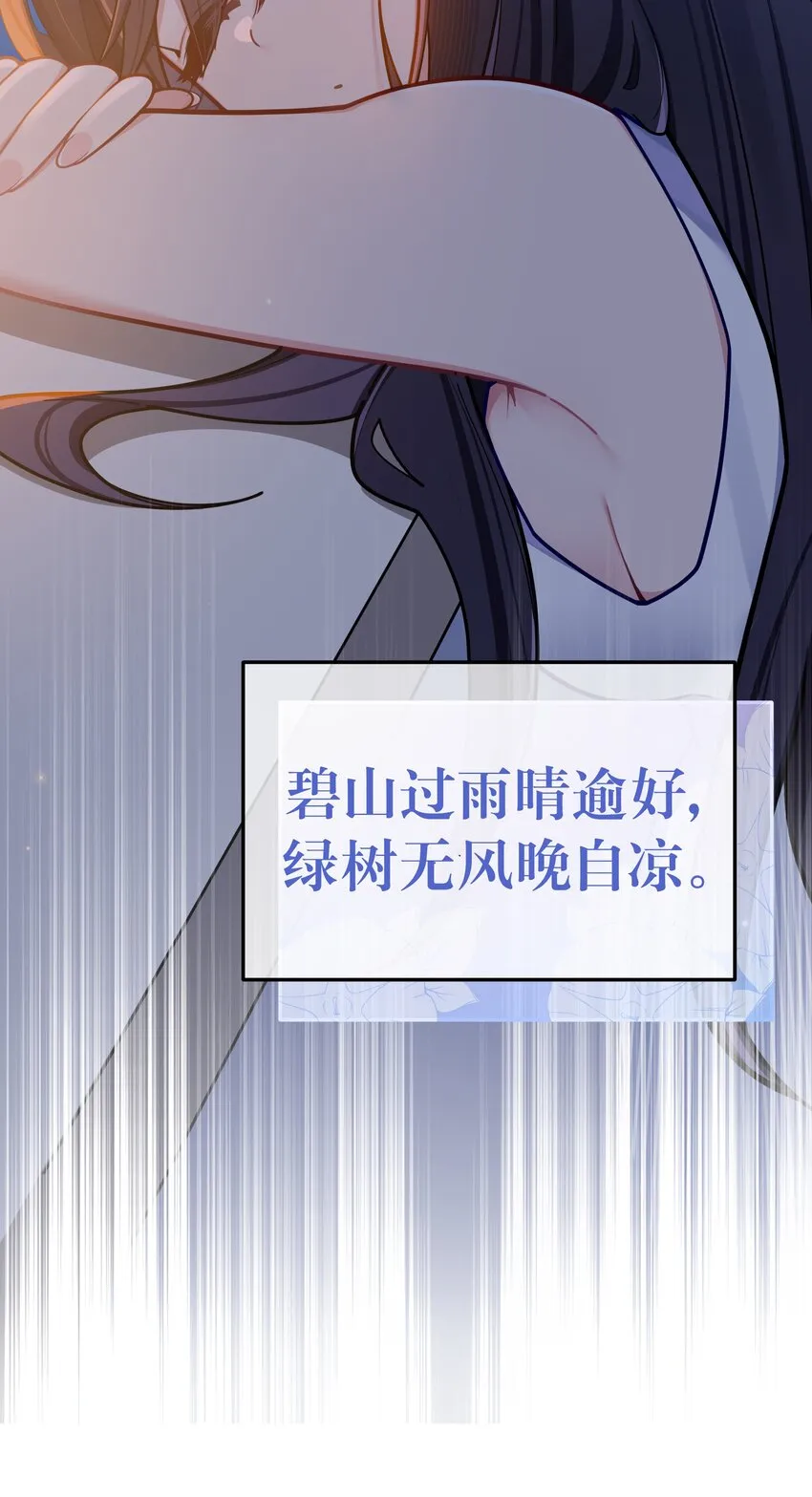 056 与学姐的深夜独处时间 第43页
