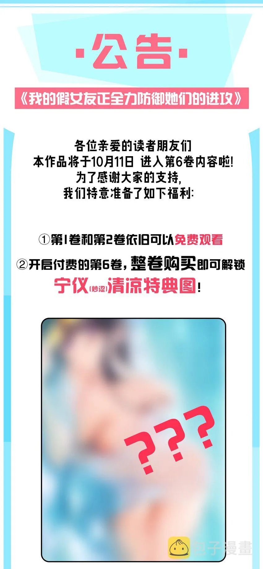 056 与学姐的深夜独处时间 第49页
