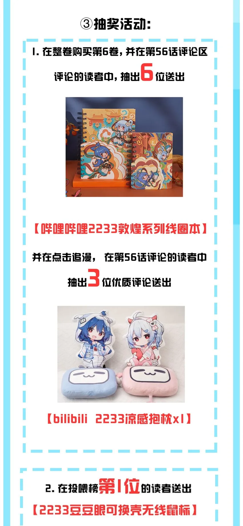 056 与学姐的深夜独处时间 第50页