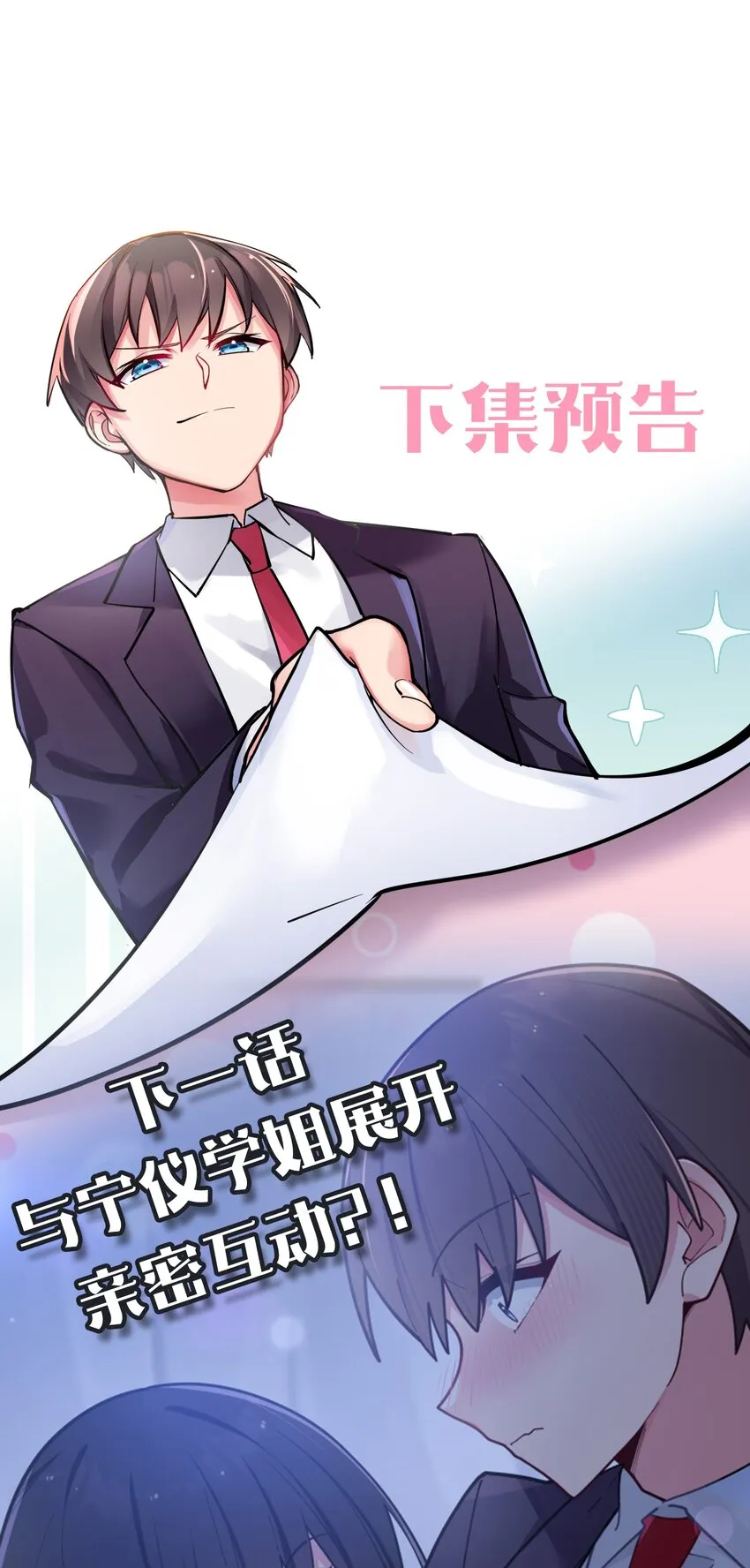 056 与学姐的深夜独处时间 第52页