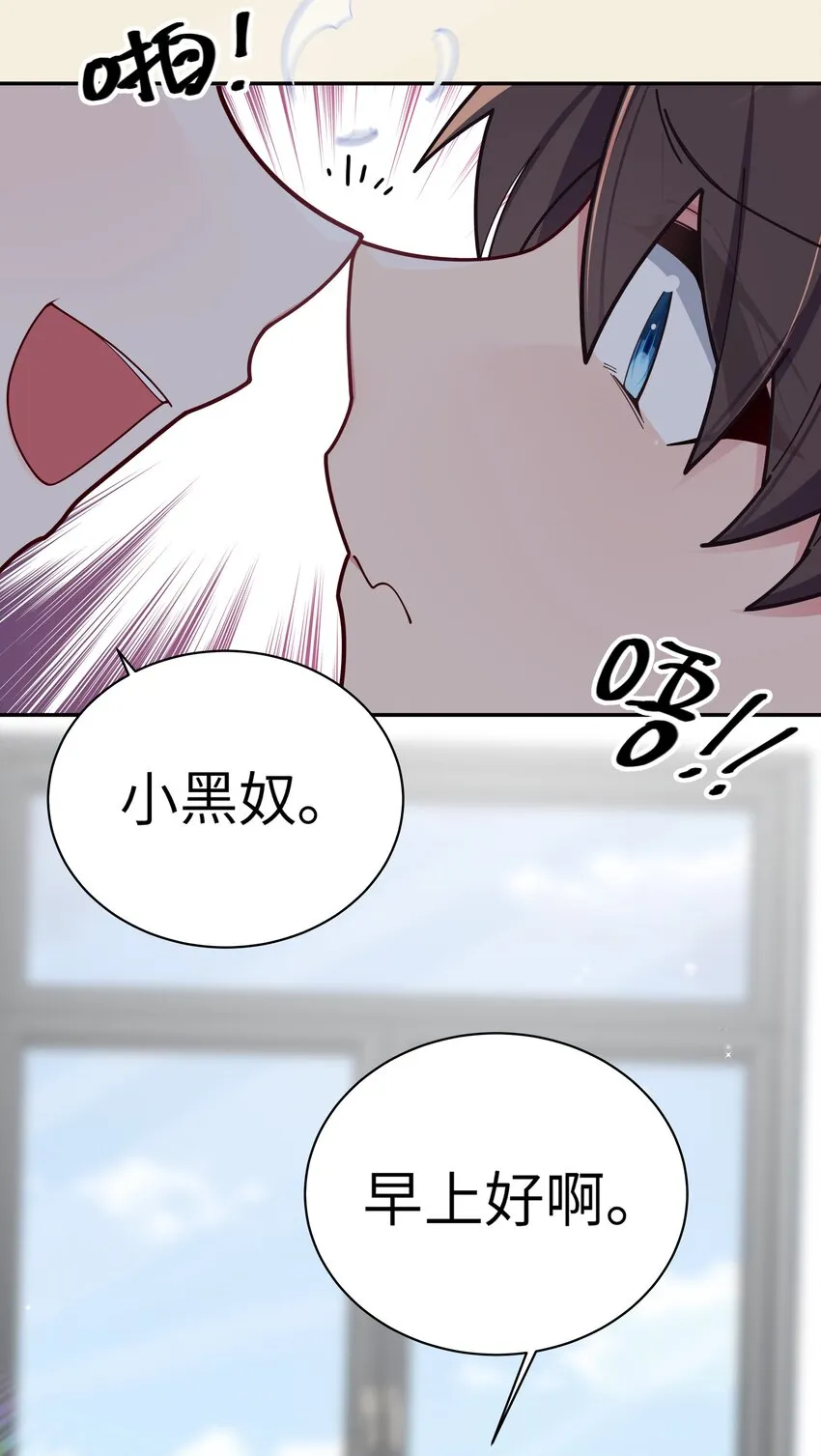 057 邀请巫瑶瑶在外过夜？ 第7页