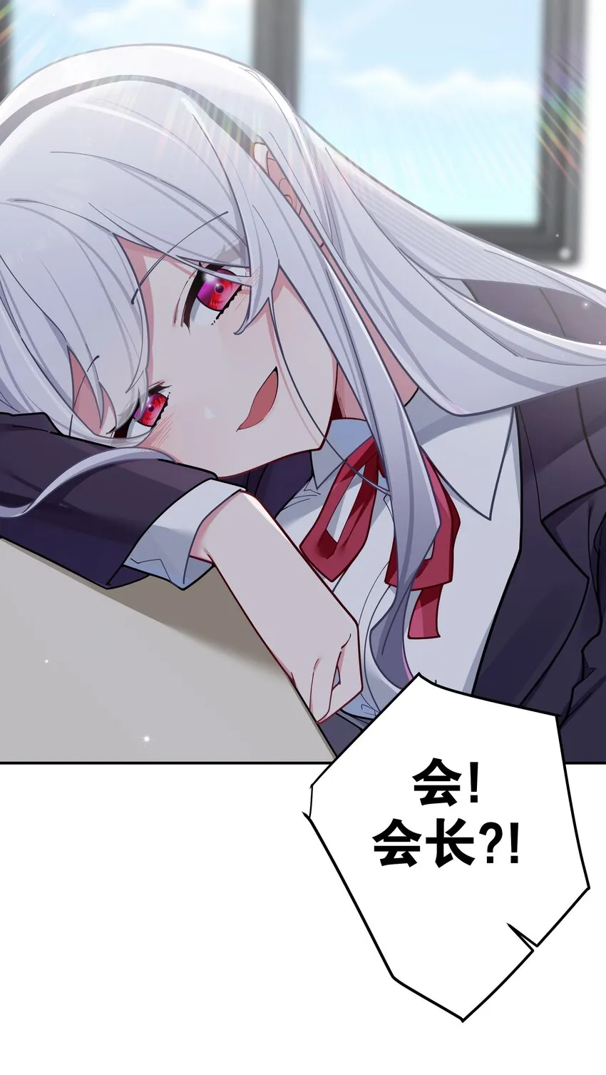 057 邀请巫瑶瑶在外过夜？ 第8页