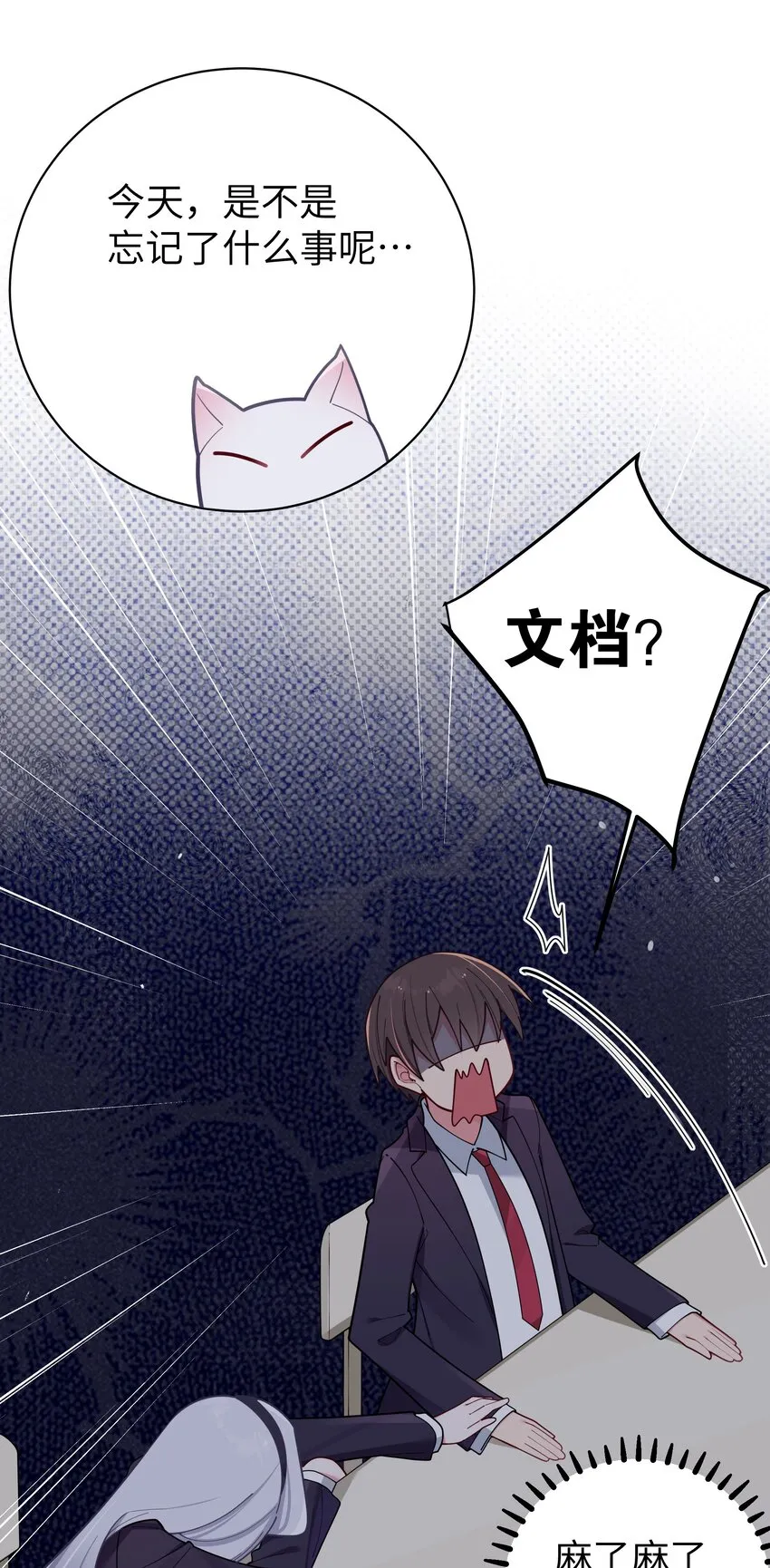 057 邀请巫瑶瑶在外过夜？ 第9页