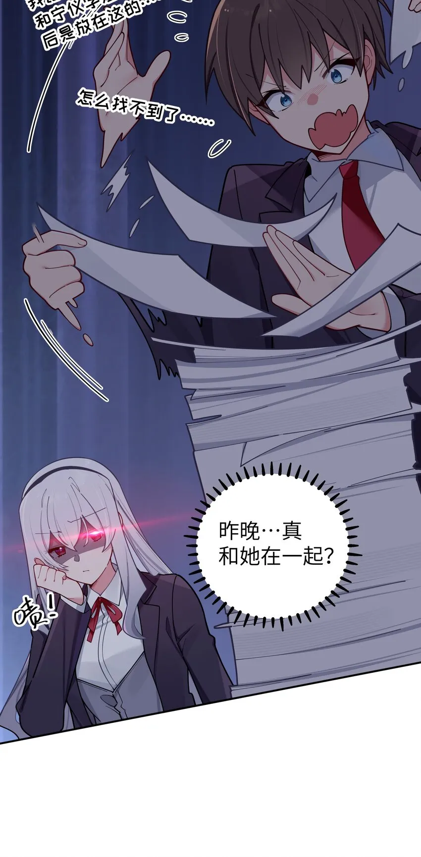 057 邀请巫瑶瑶在外过夜？ 第11页