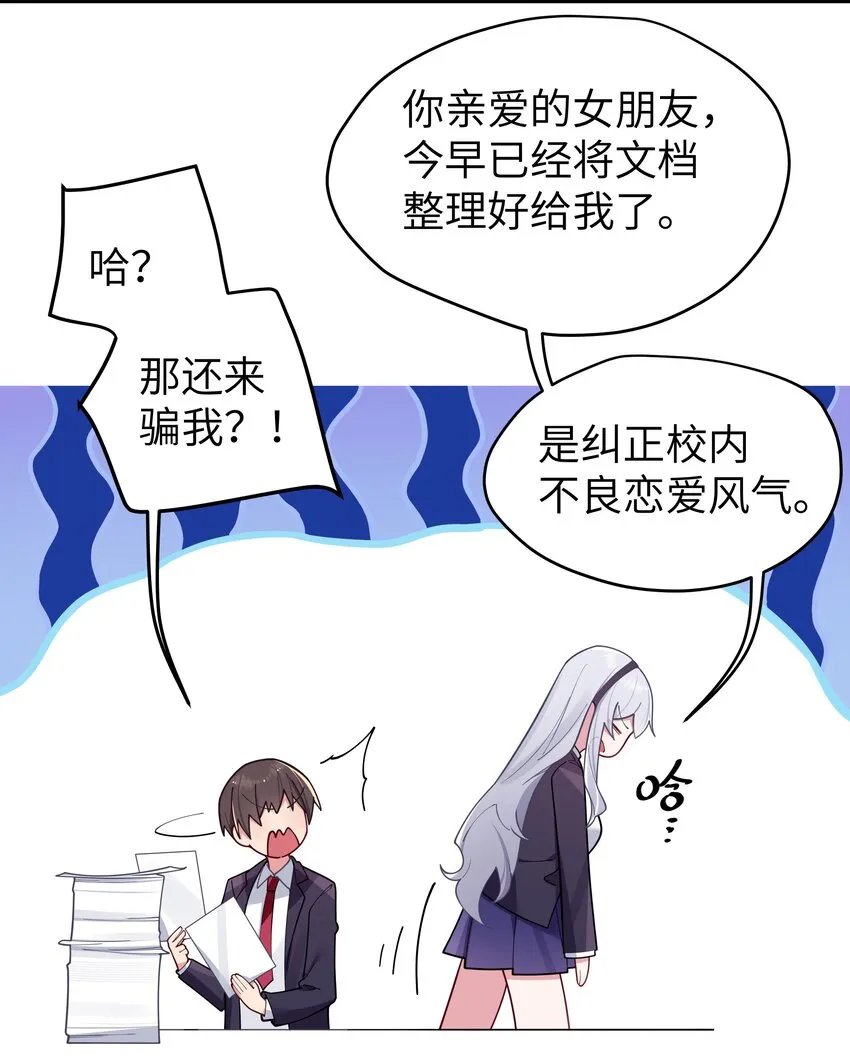 057 邀请巫瑶瑶在外过夜？ 第13页