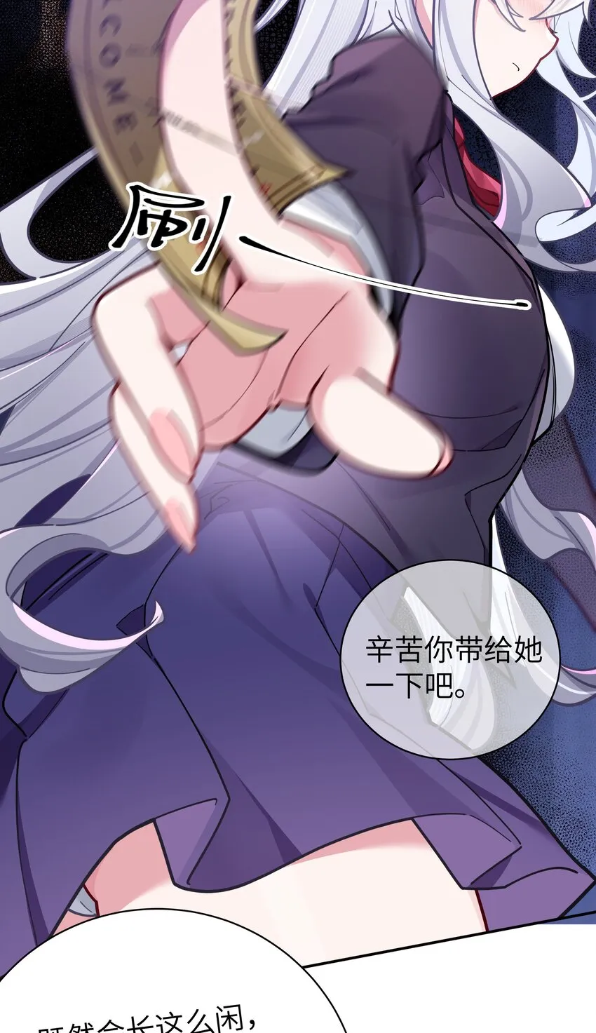 057 邀请巫瑶瑶在外过夜？ 第15页