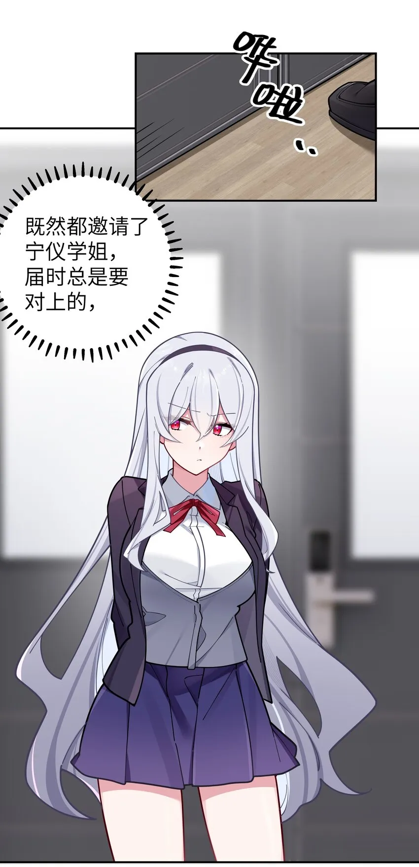 057 邀请巫瑶瑶在外过夜？ 第17页
