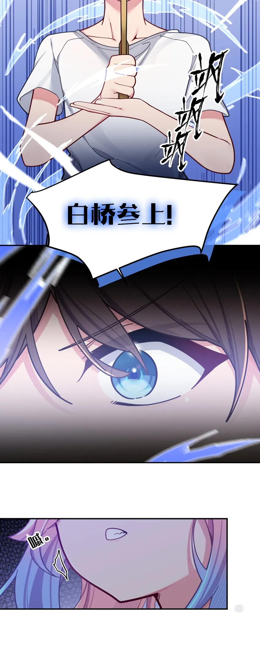 057 邀请巫瑶瑶在外过夜？ 第31页