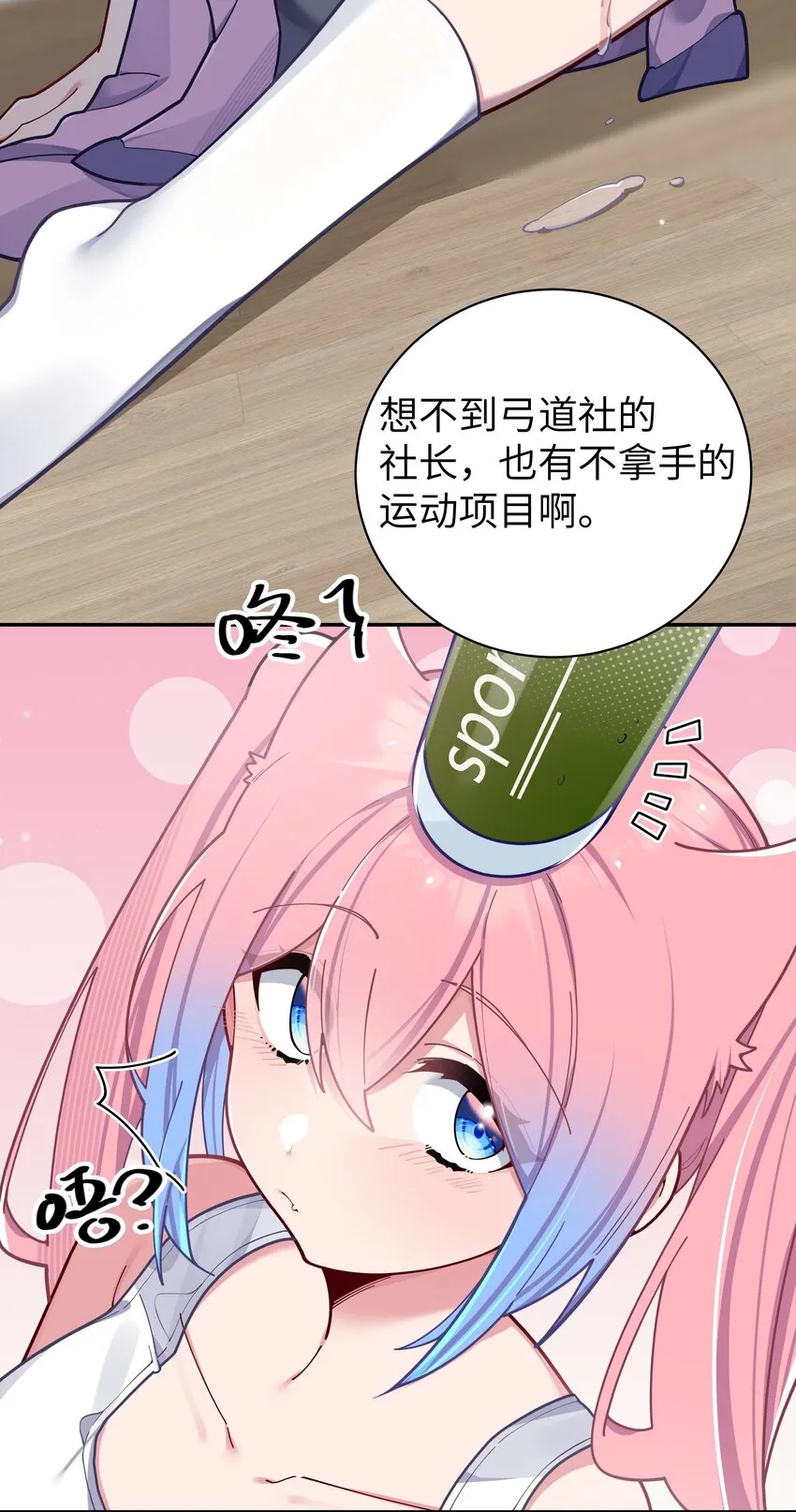 057 邀请巫瑶瑶在外过夜？ 第40页