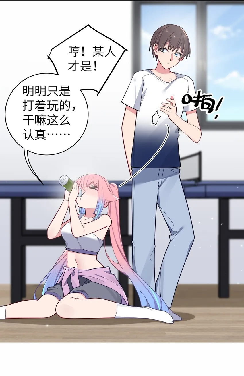 057 邀请巫瑶瑶在外过夜？ 第41页