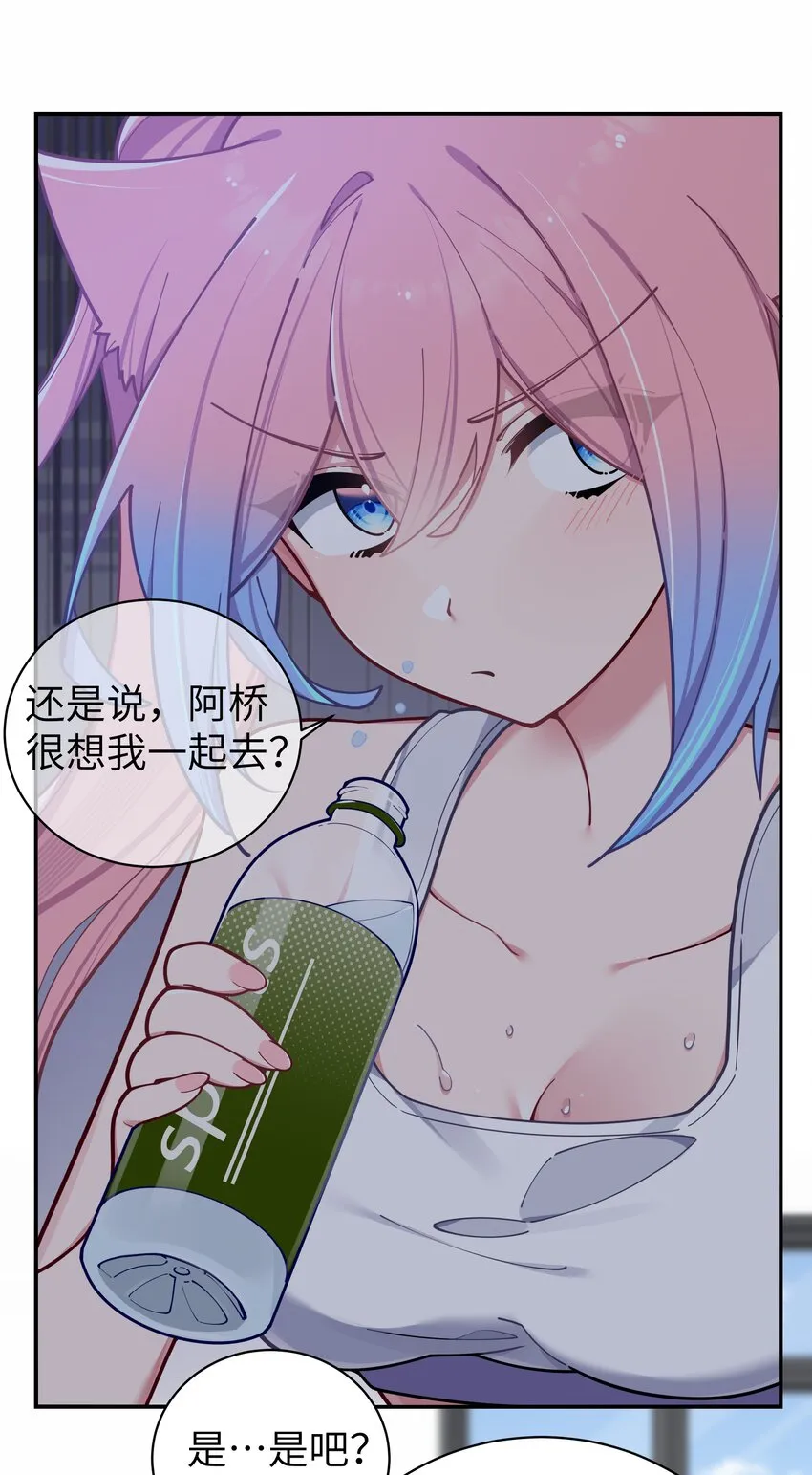 057 邀请巫瑶瑶在外过夜？ 第42页