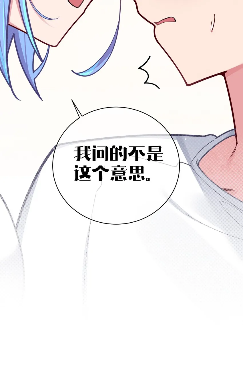 057 邀请巫瑶瑶在外过夜？ 第45页