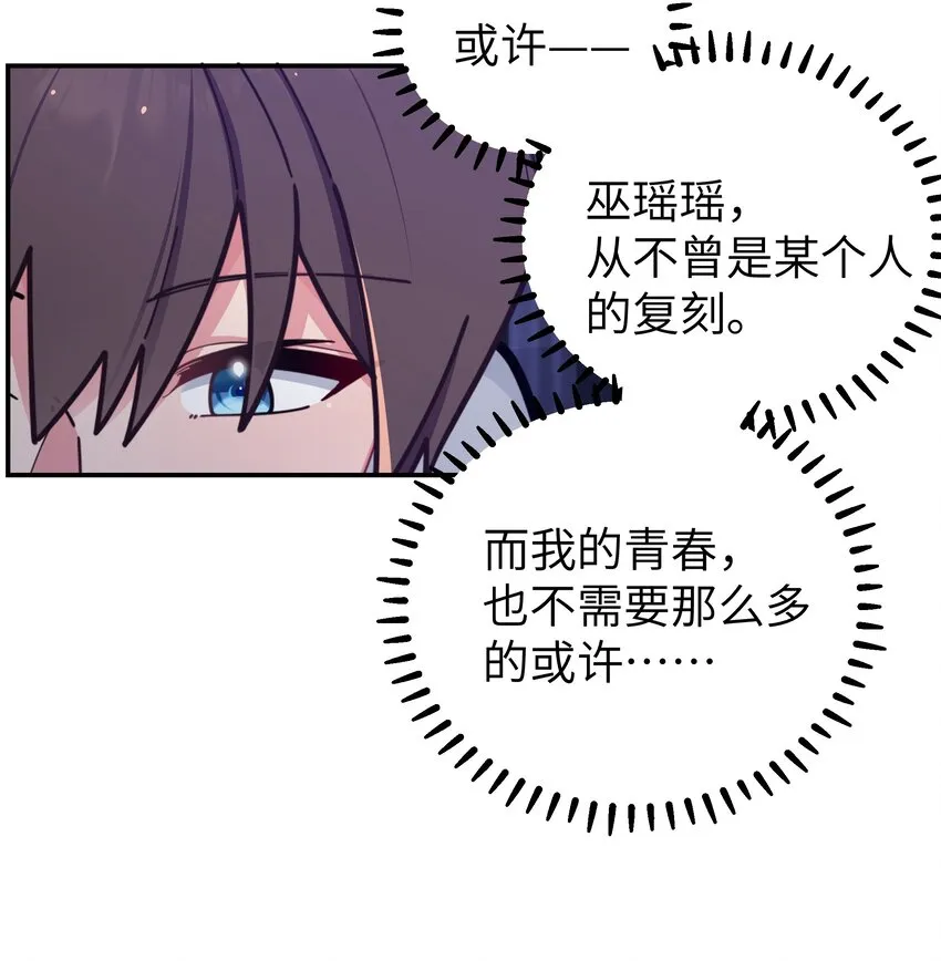 057 邀请巫瑶瑶在外过夜？ 第48页