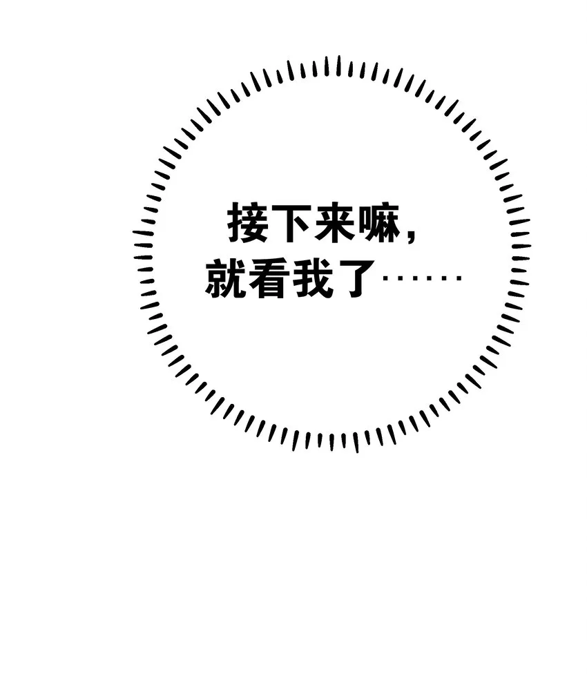 057 邀请巫瑶瑶在外过夜？ 第51页