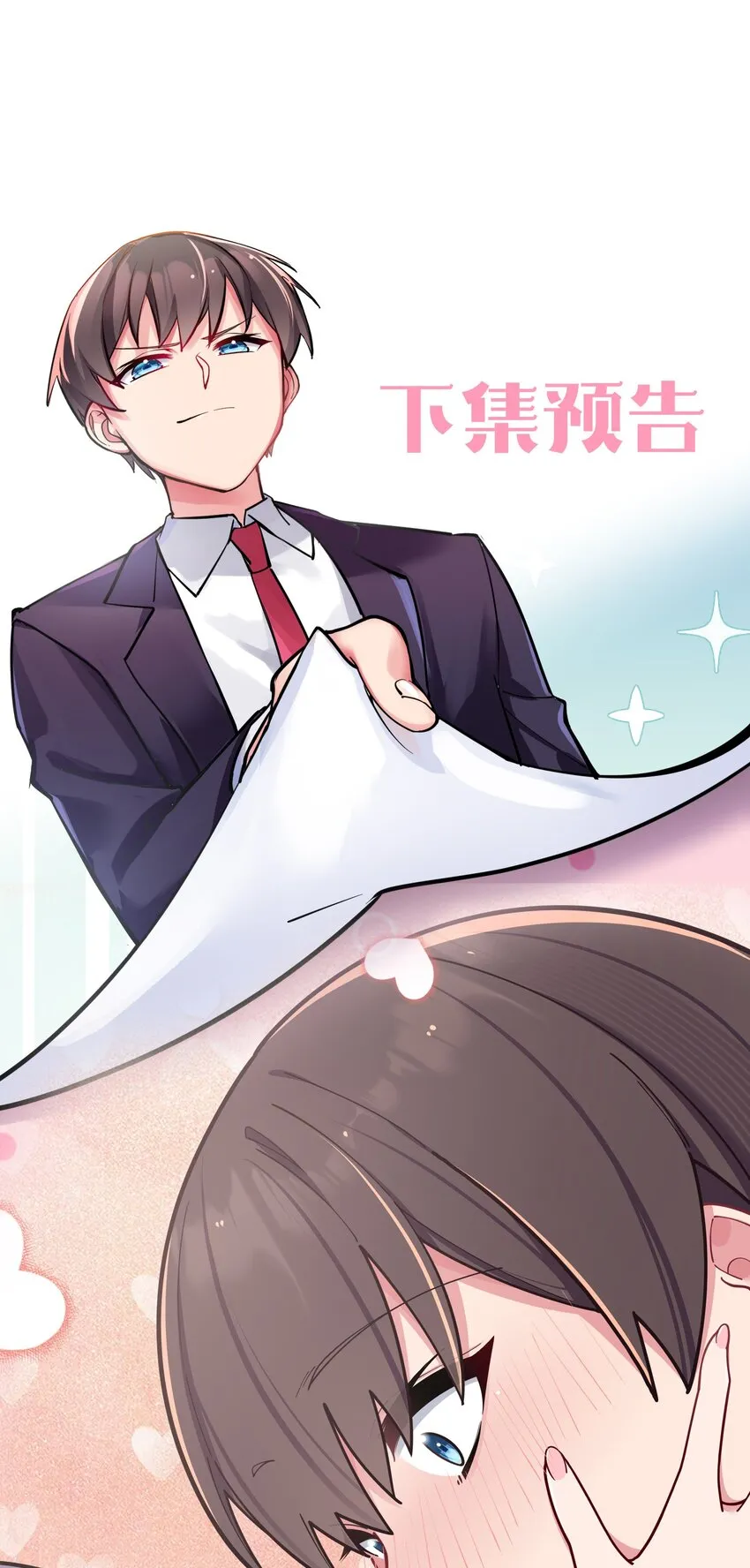 057 邀请巫瑶瑶在外过夜？ 第52页