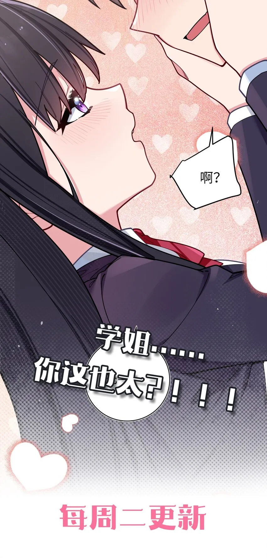 057 邀请巫瑶瑶在外过夜？ 第53页