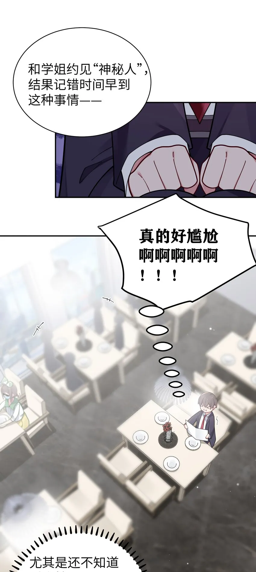 058 练习当众接吻？！！ 第4页