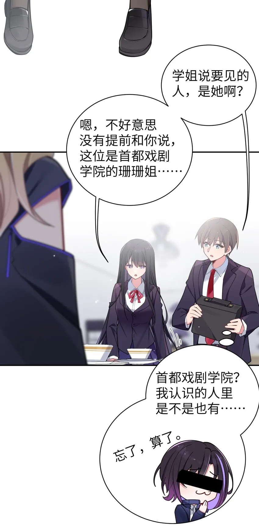 058 练习当众接吻？！！ 第18页