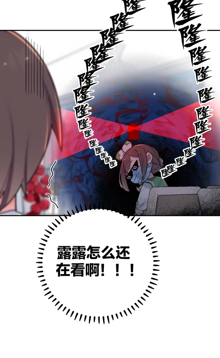 058 练习当众接吻？！！ 第24页