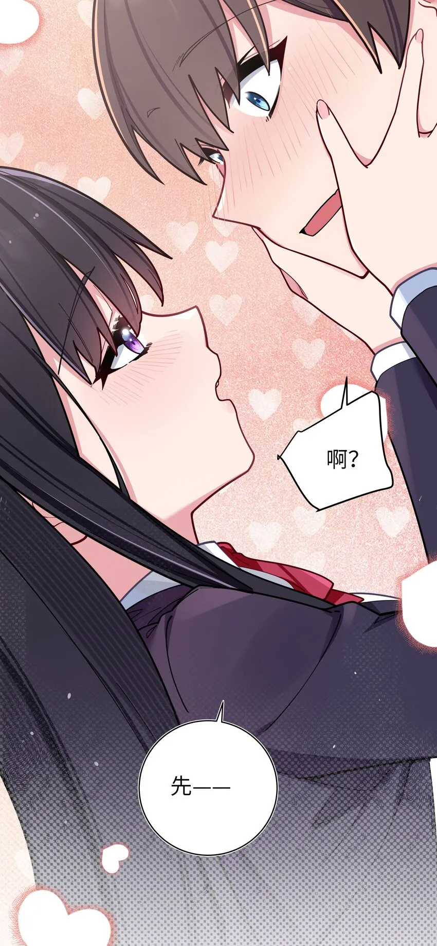 058 练习当众接吻？！！ 第29页
