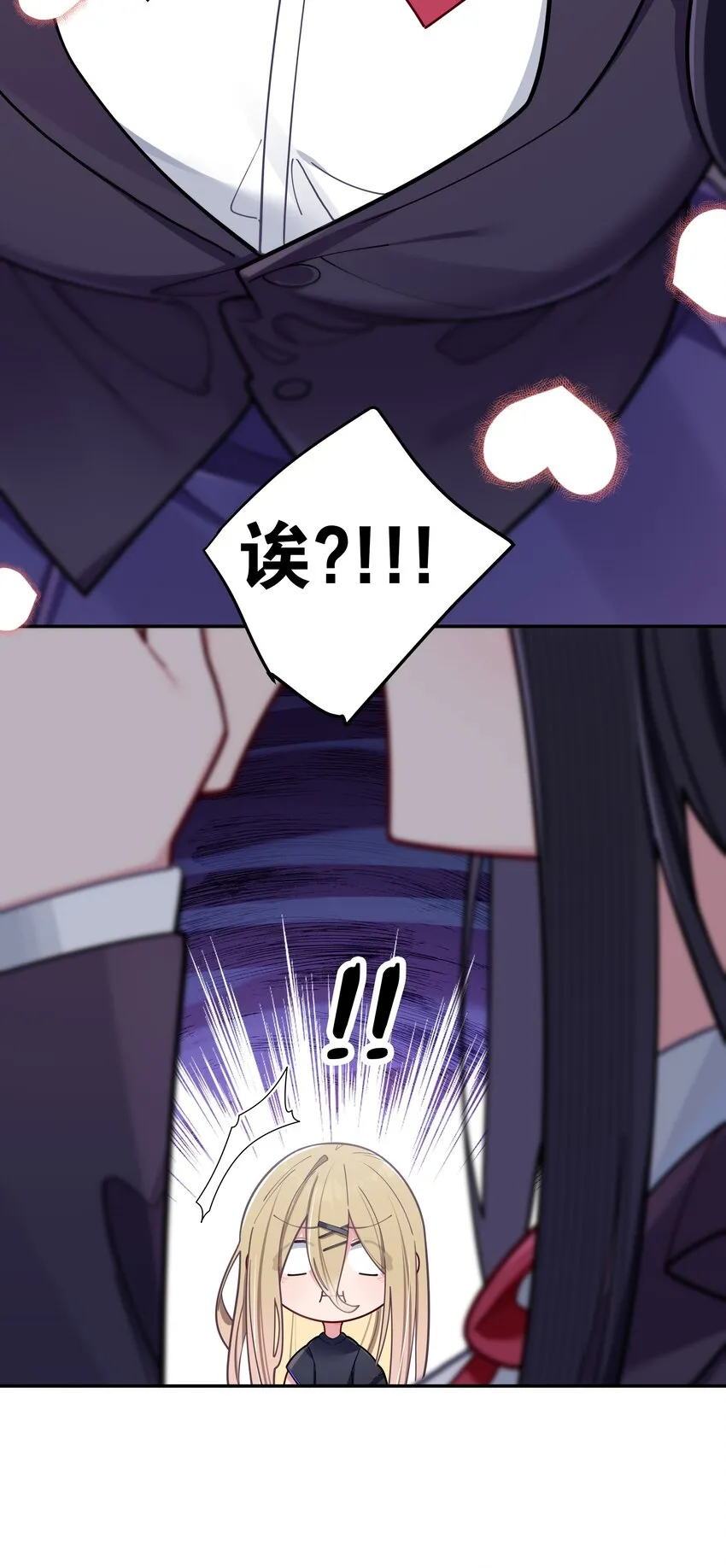 058 练习当众接吻？！！ 第31页