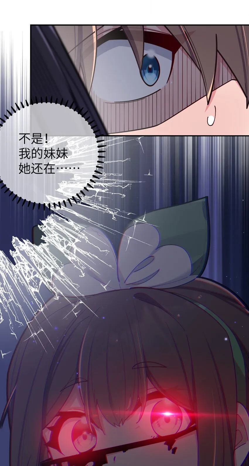 058 练习当众接吻？！！ 第33页