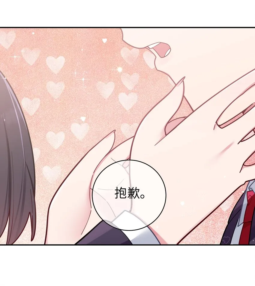058 练习当众接吻？！！ 第39页